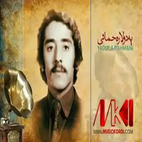 هه‌ر خوه‌م